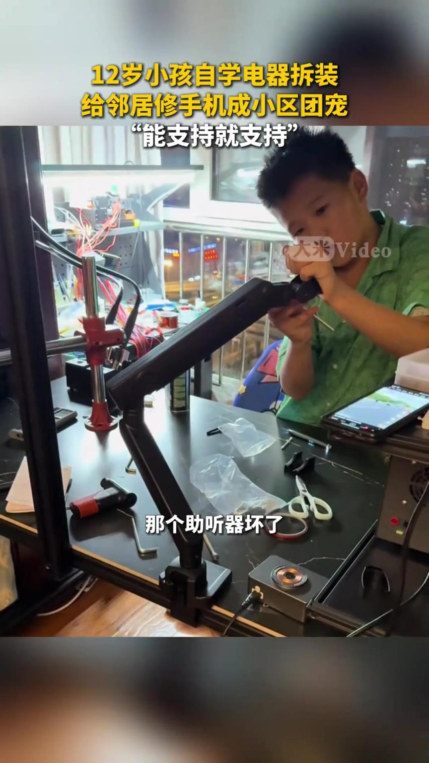 12岁小孩自学电器拆装12岁小孩自学电器拆装