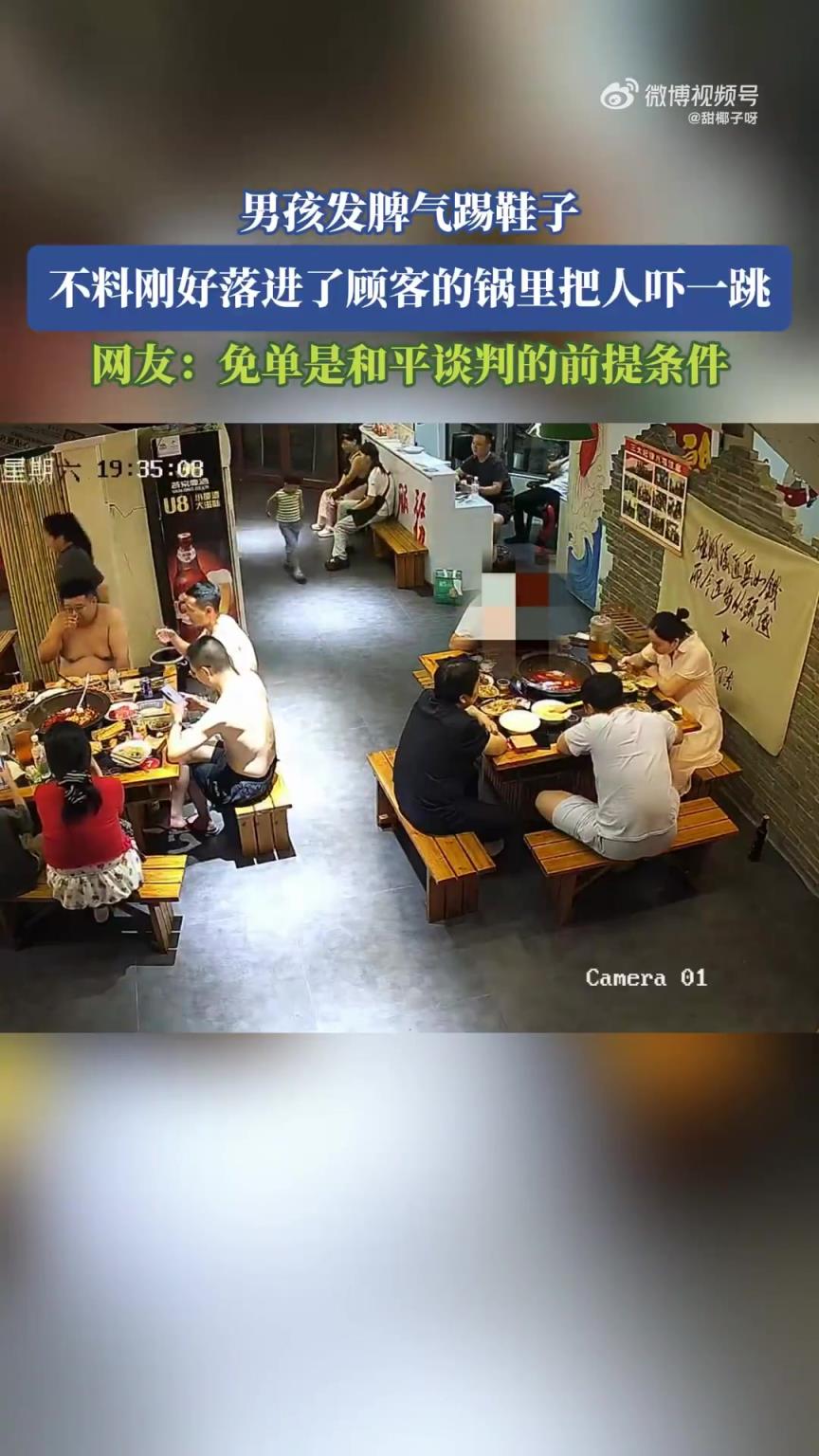 男孩发脾气踢鞋子，不料刚好落进了顾客的锅里把人吓一跳！
