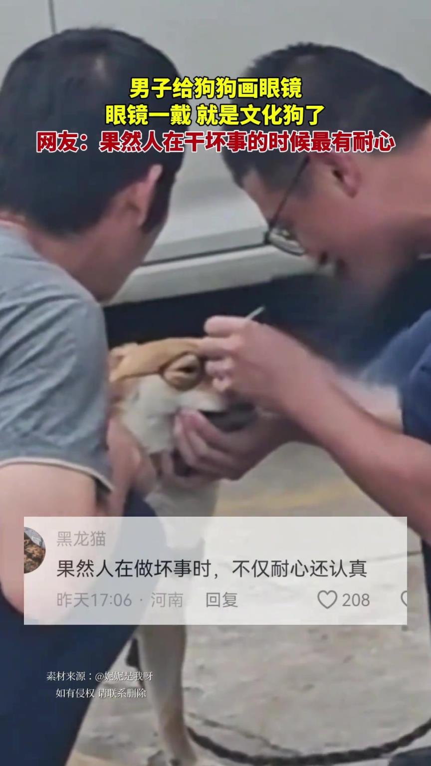 果然人在干坏事的时候最有耐心