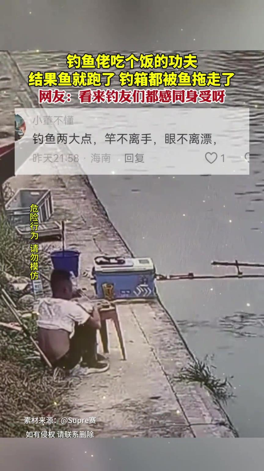 网友：看来钓鱼佬们都感同身受呀！