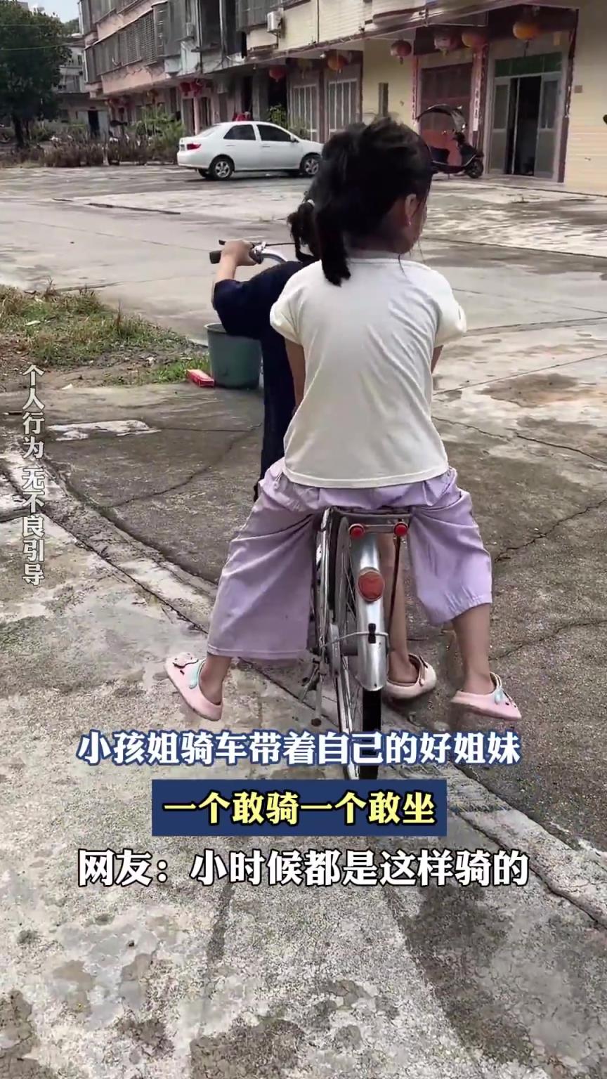 小孩姐骑车带着自己的好姐妹，一个敢骑一个敢坐