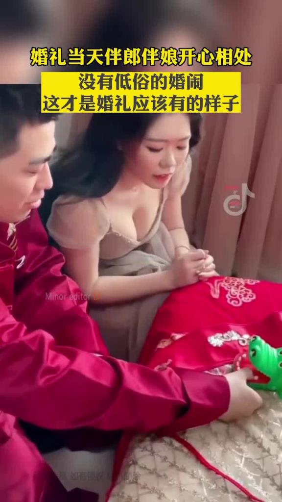 婚礼当天伴郎伴娘开心相处，没有低俗的婚闹，这才是婚礼的样子！