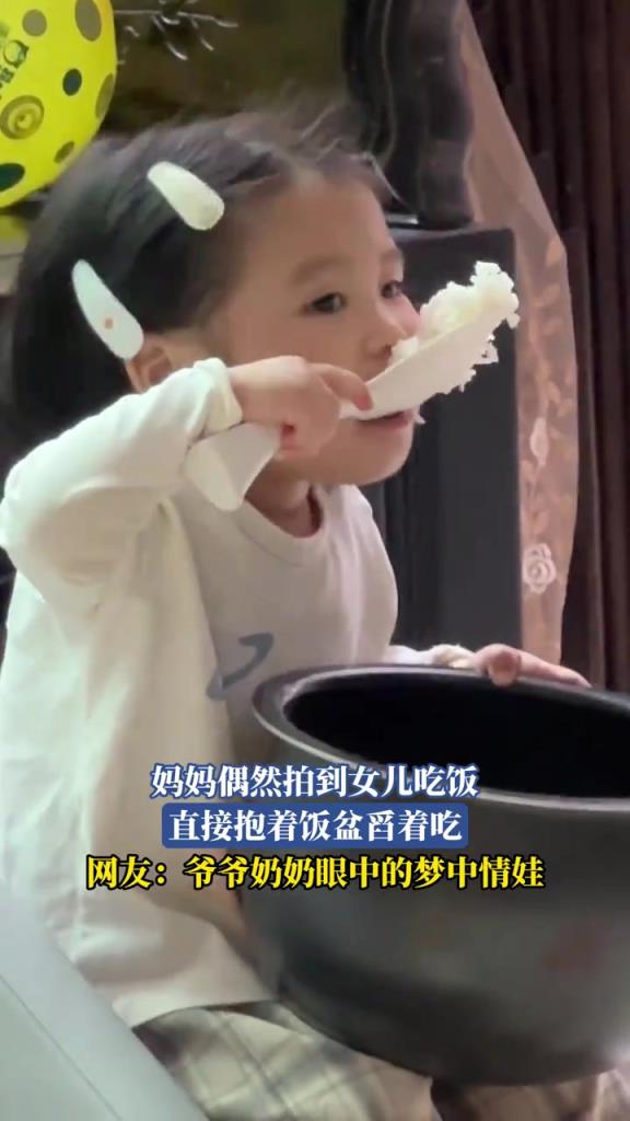 妈妈偶然拍到女儿吃饭，直接抱着饭盆舀着吃