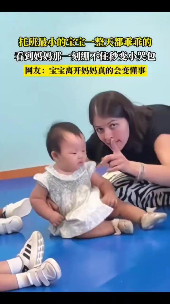 托班最小的宝宝一整天都乖乖的看到妈妈那一刻绷不住秒变小哭包