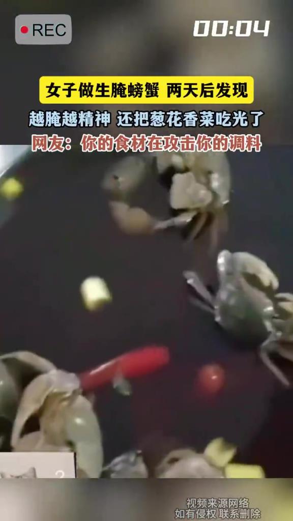 女子做生腌螃蟹 两天后发现，越腌越精神 还把葱花香菜吃光了
