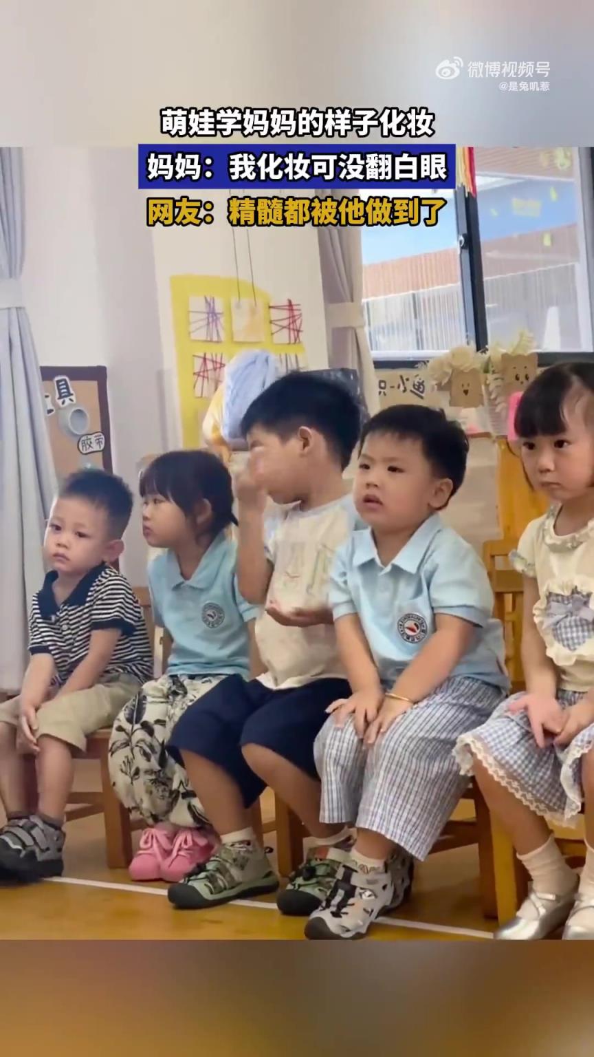 萌娃学妈妈的样子化妆，妈妈：我化妆可没翻白眼！