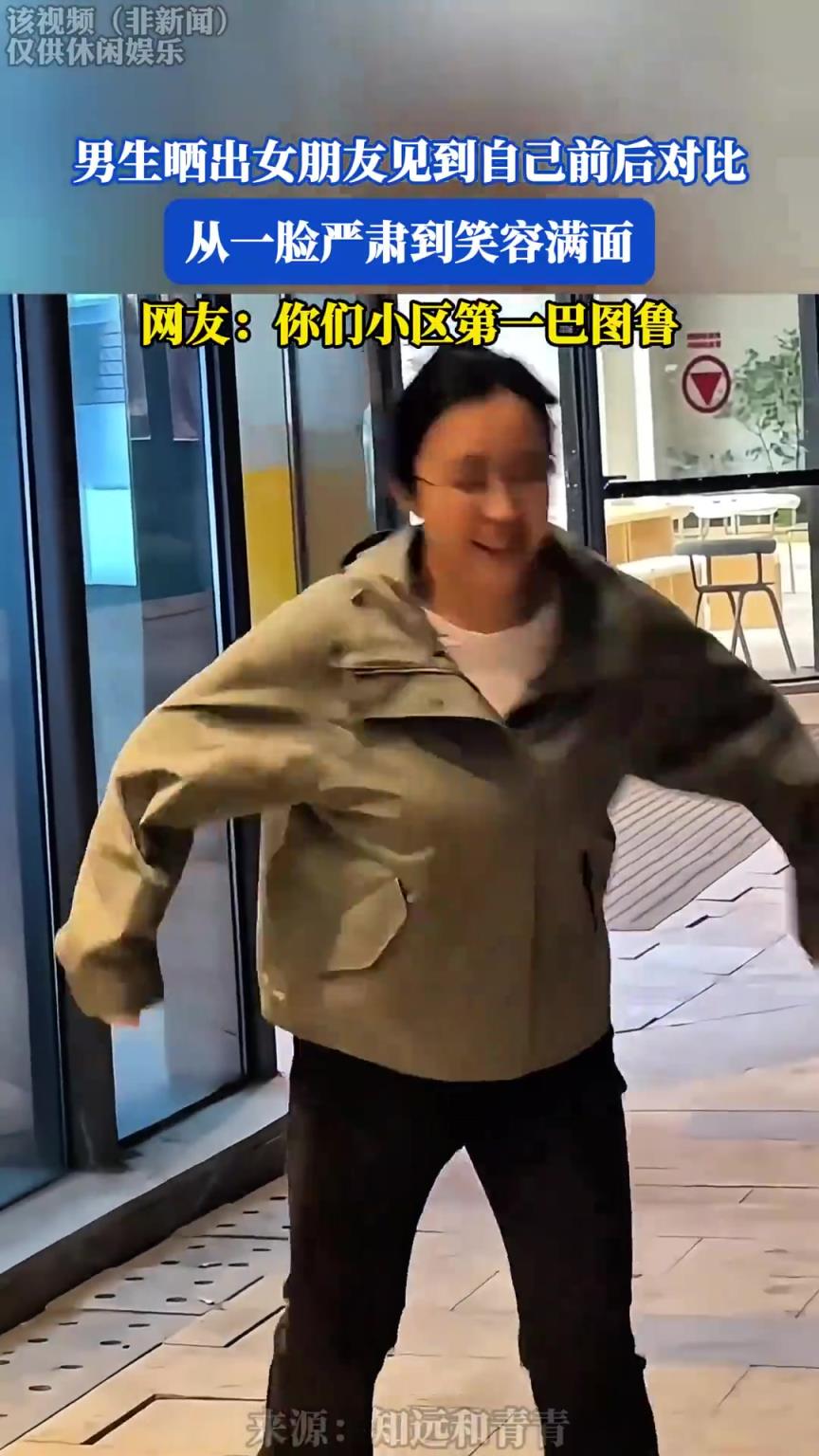 男生晒出女朋友见到自己前后对比,从一脸严肃到笑容满面