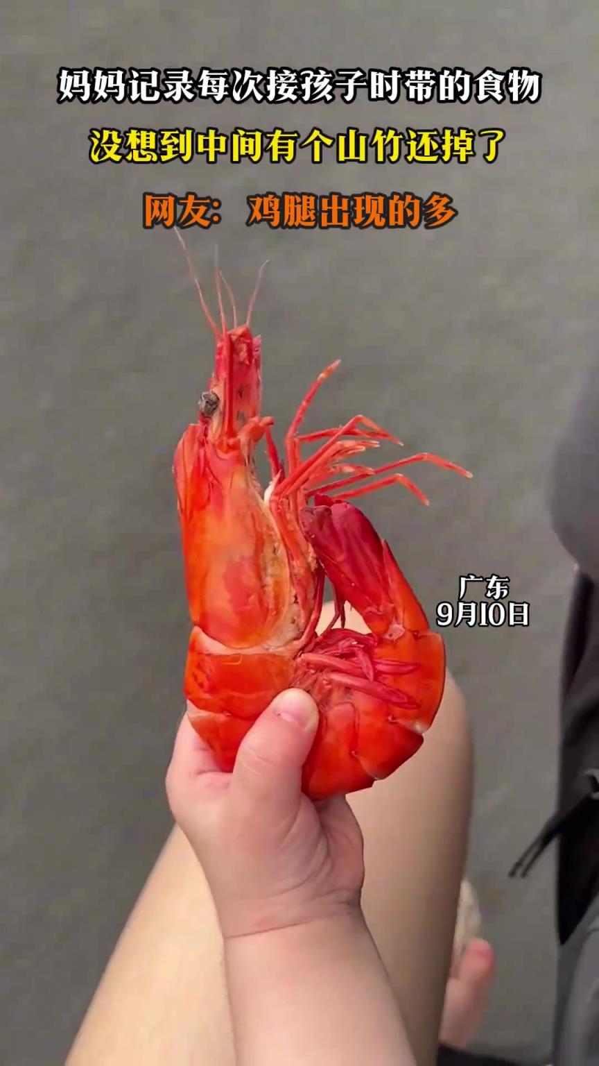 妈妈记录每次接孩子时带的食物，没想到中间有个山竹还掉了