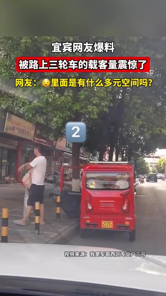 被路上三轮车的载客量震惊了