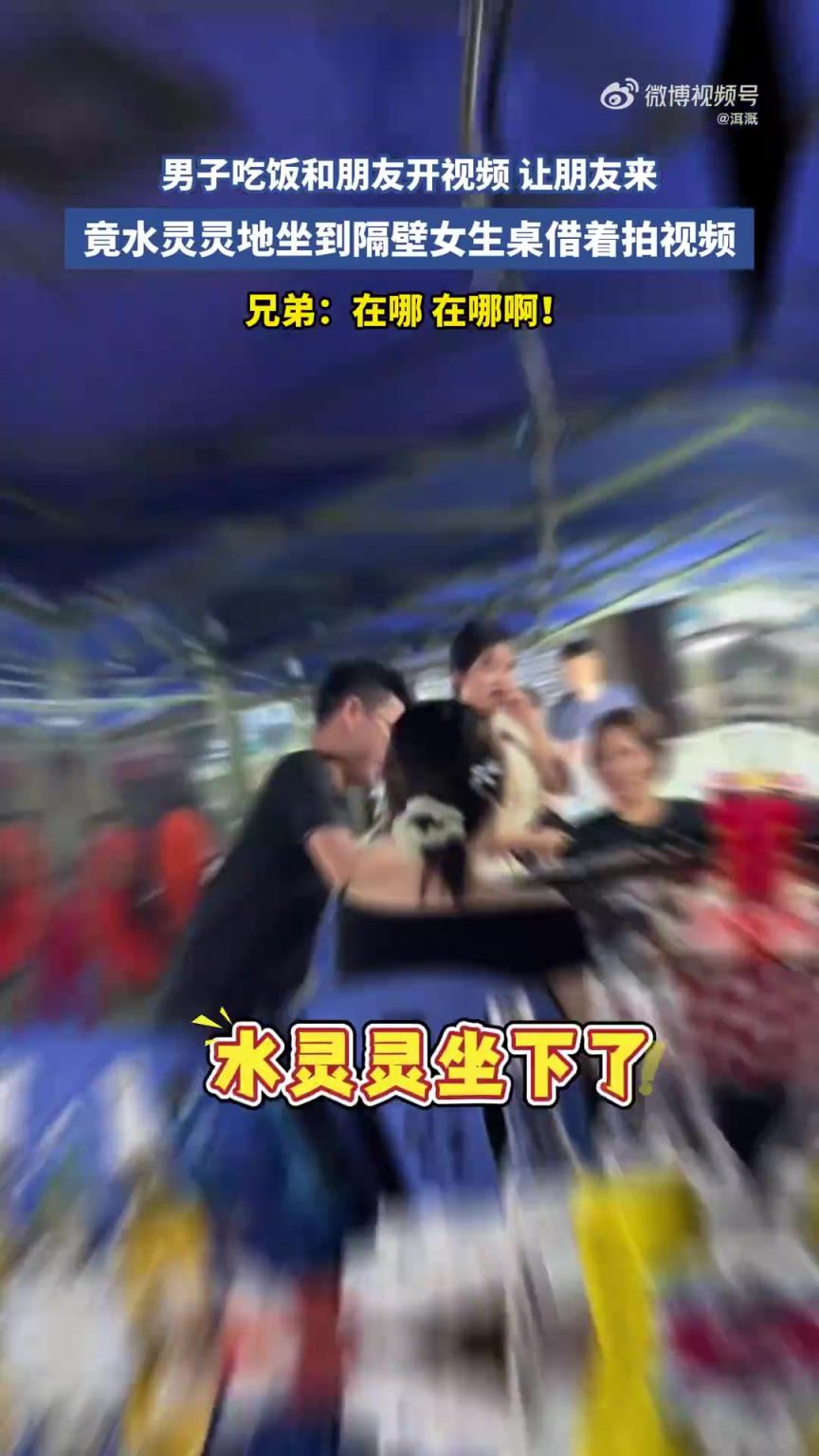 男子吃饭和朋友开视频，怕朋友不来竟这样做