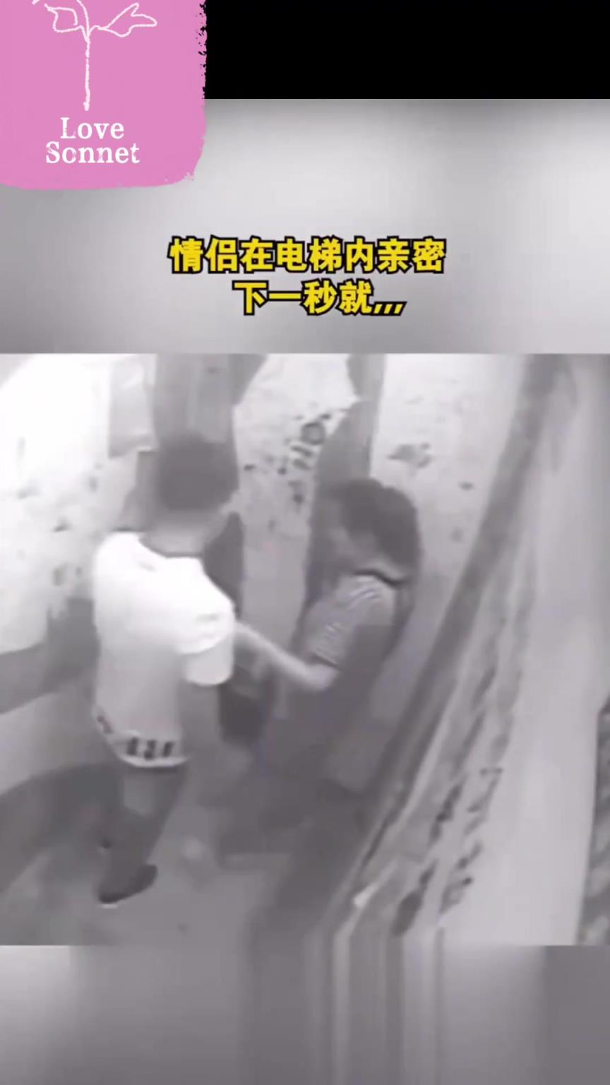 情侣在电梯内亲密，下一秒就...