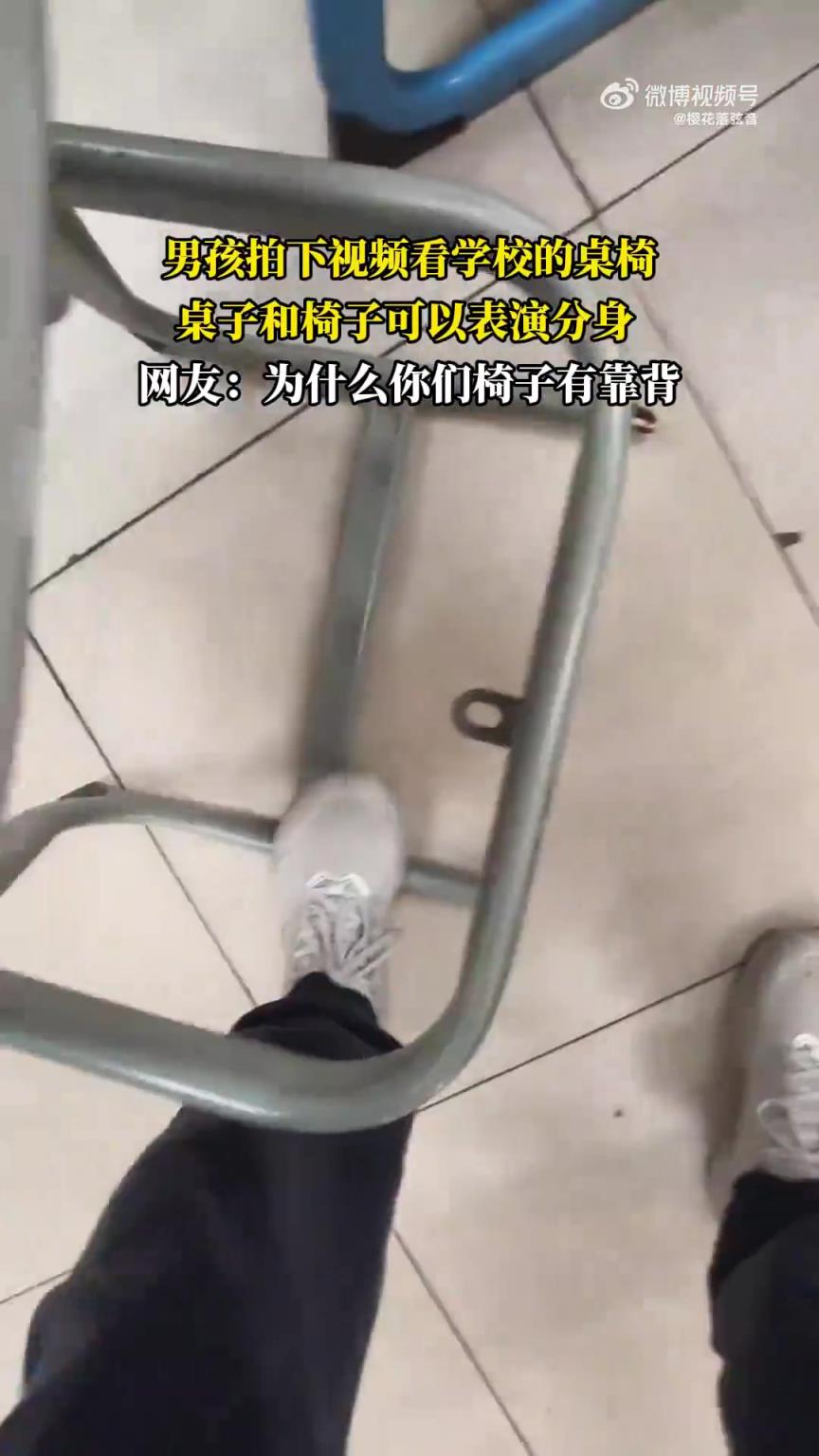 学校桌椅能 “表演” 分身，男孩拍视频