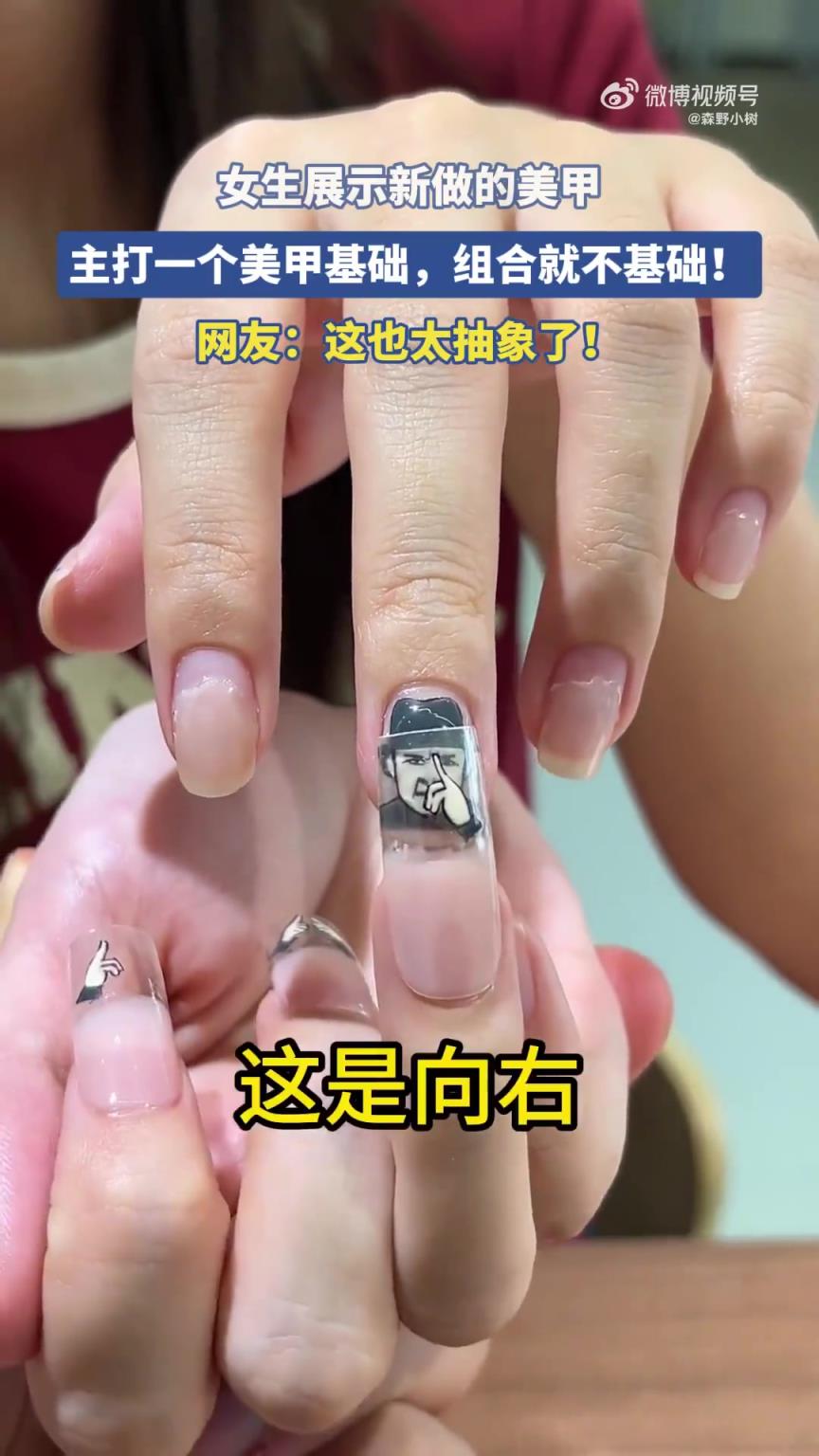 女生展示新做的美甲，主打一个美甲基础，组合就不基础