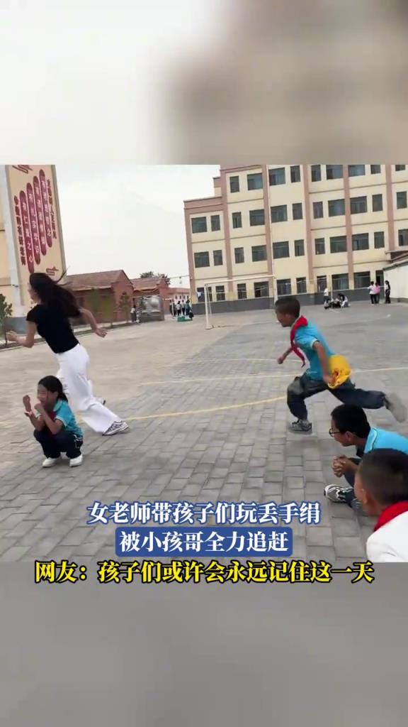 网友：孩子们或许会永远记住这一天
