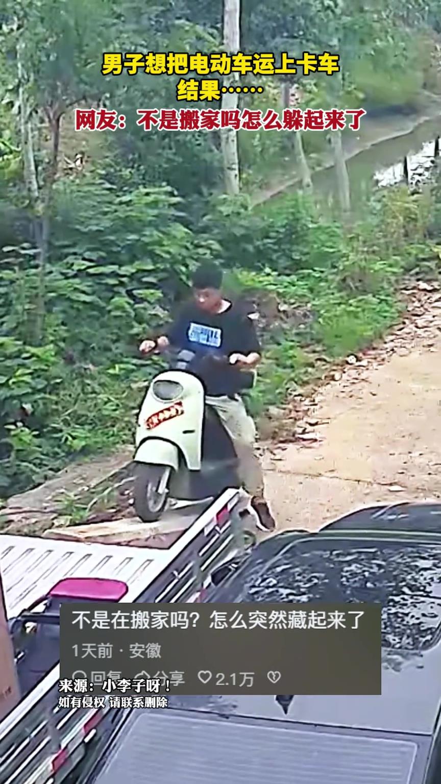 /网友：不是搬家吗 怎么藏起来了