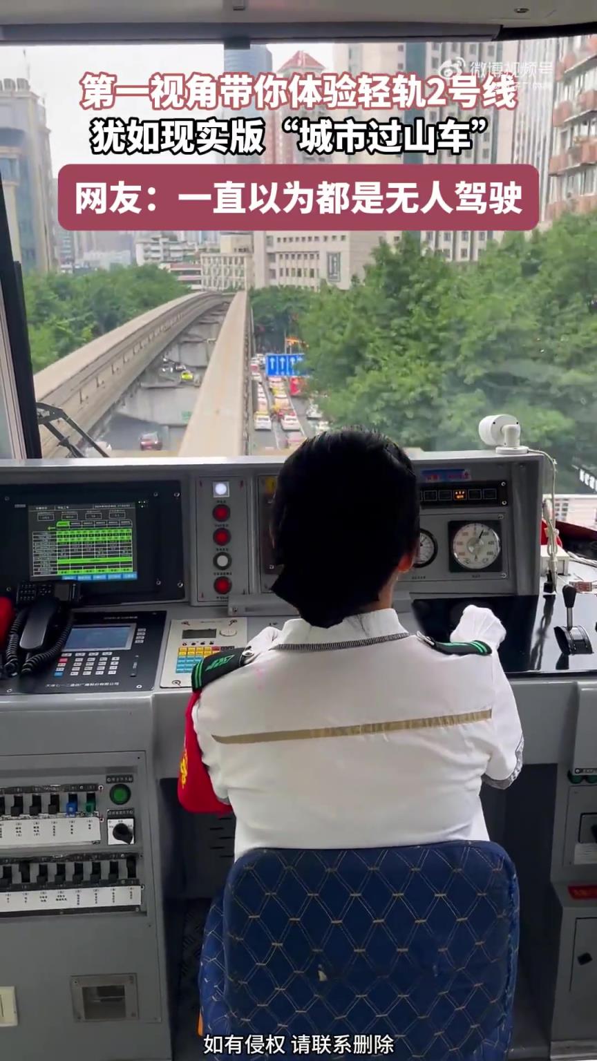 轻轨 2 号线像现实版 “城市过山车”