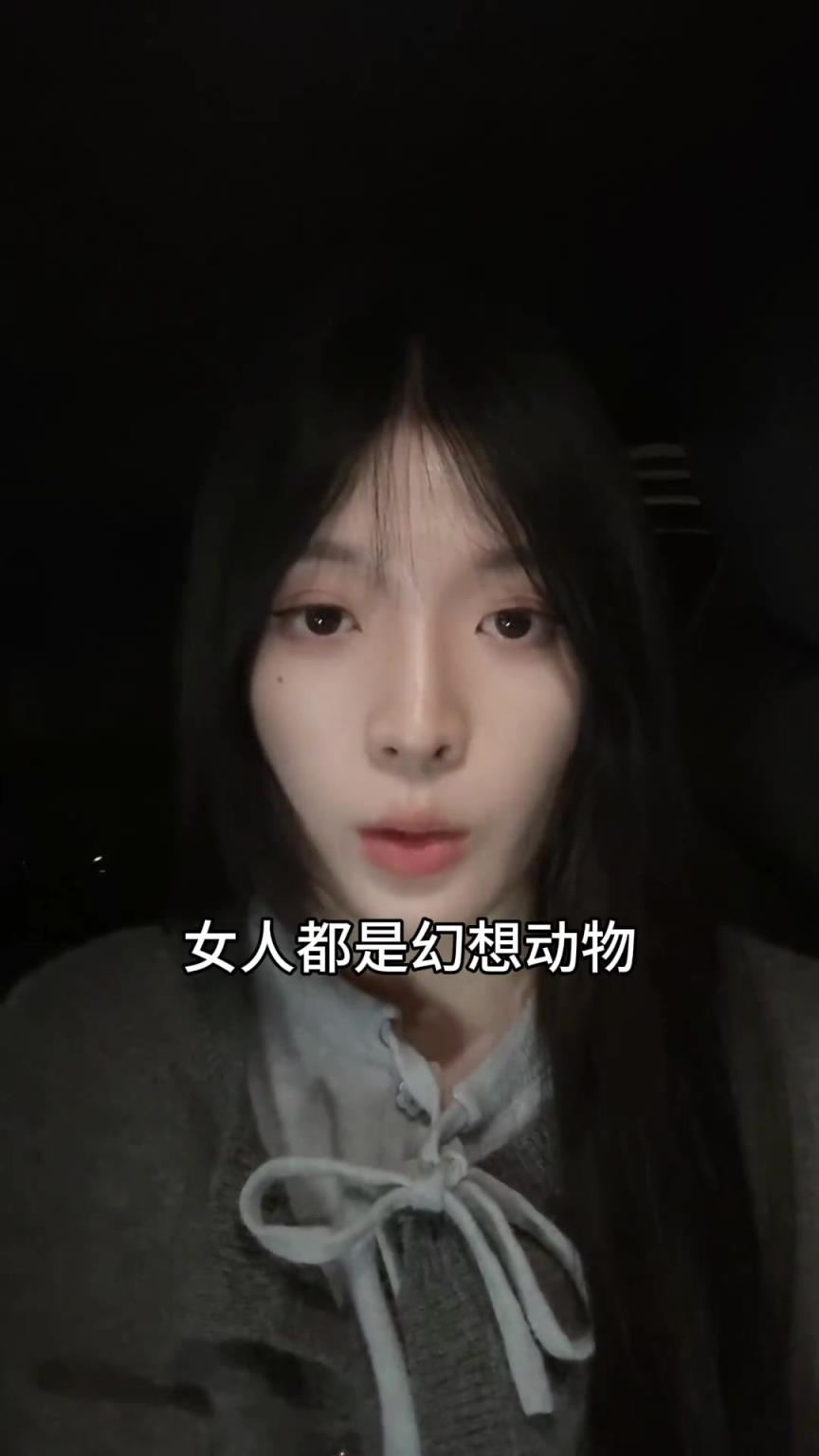 女子教追女生技巧，直言女人都是骚的无非就是明骚和暗骚的区别