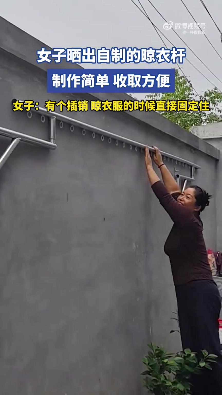 女子晒出自制的晾衣杆，制作简单，收取方便！