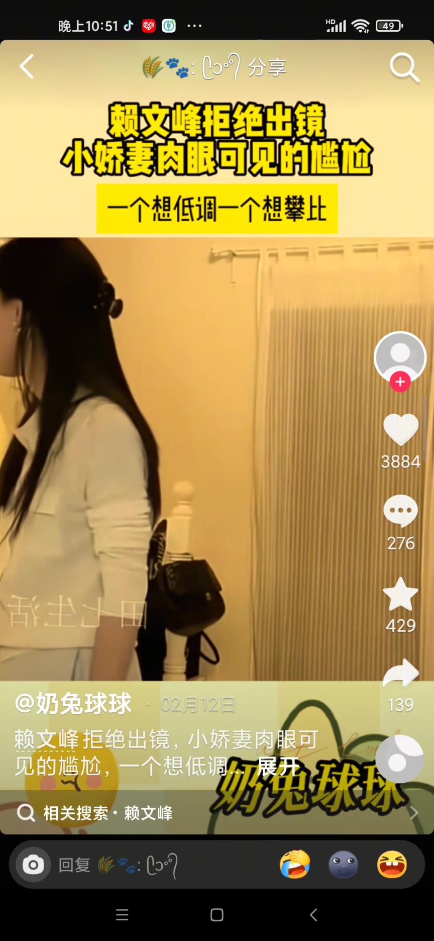 赖文峰拒绝出镜，小娇妻肉眼可见的尴尬！