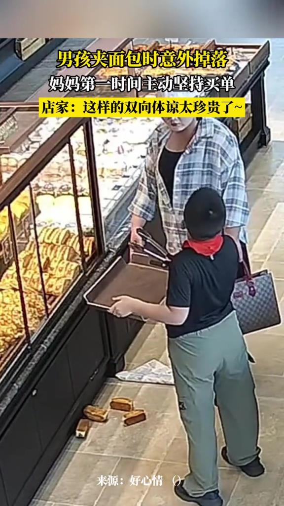 男孩夹面包时意外掉落,妈妈第一时间主动坚持买单！！
