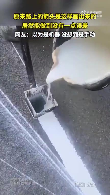 原来路上的箭头是这样画出来的