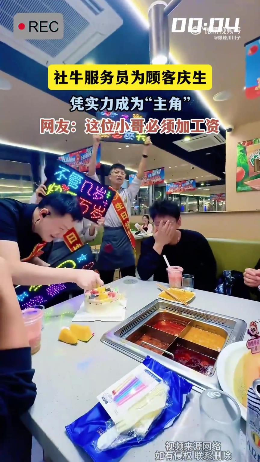 社牛服务员为顾客庆生，凭实力成为“主角”