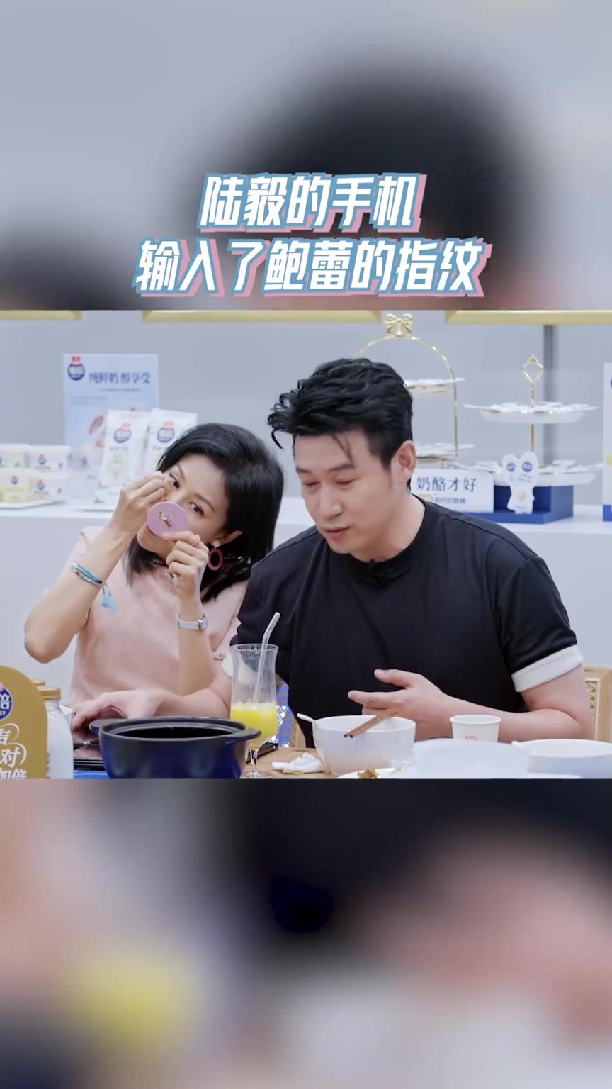 鲍蕾指纹可以解锁陆毅的手机