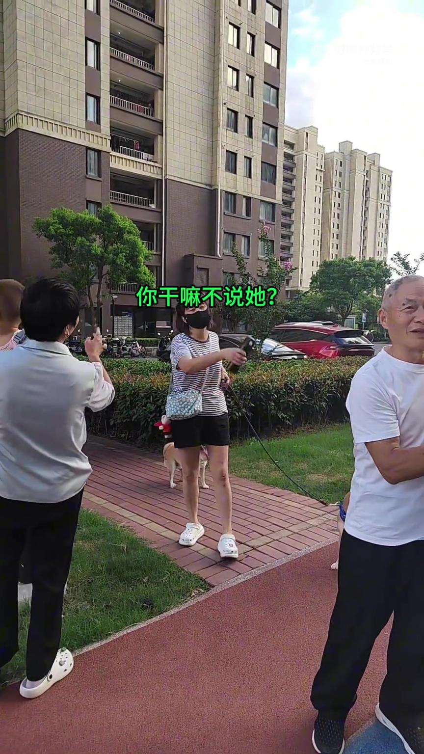 9月22日上海，女子遛狗惊吓小孩后语出惊人