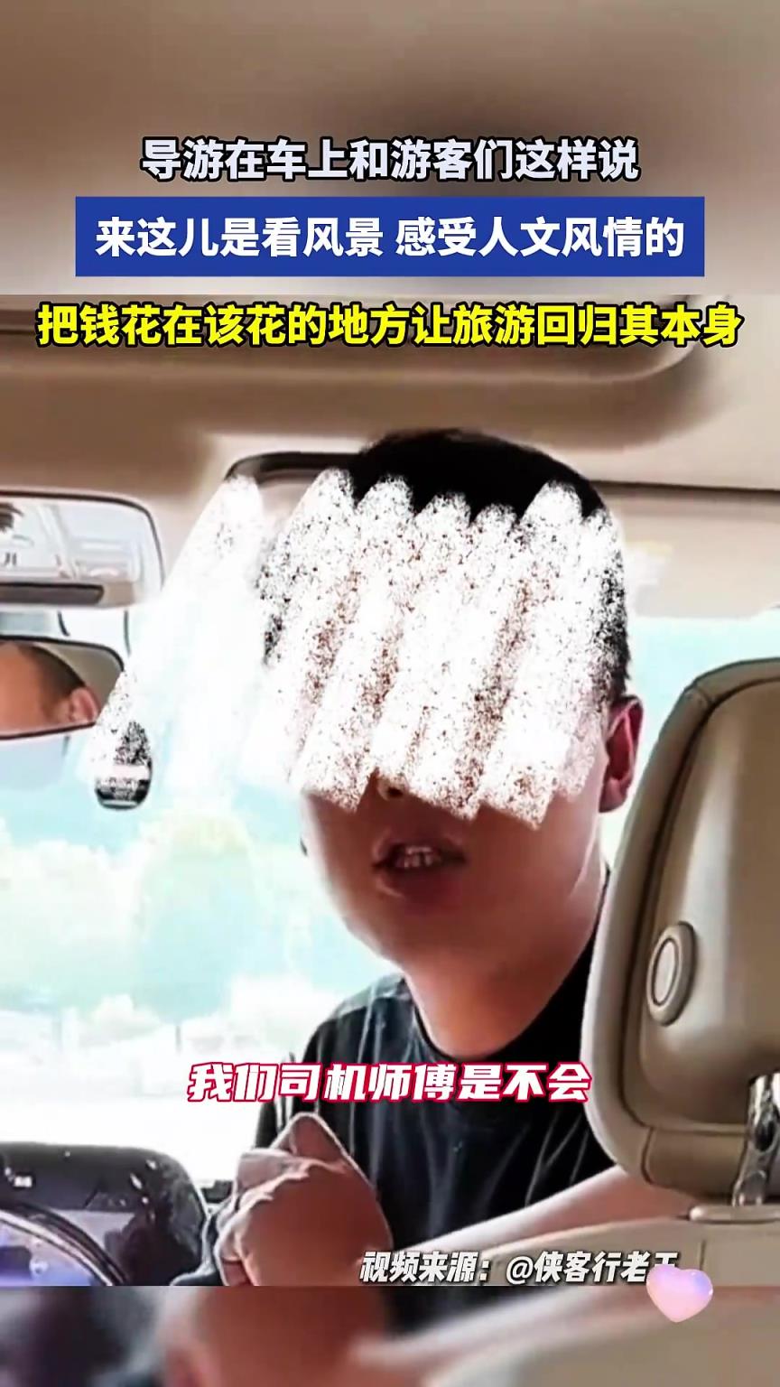 游客们去云南旅游，导游却在车上跟她们这么说