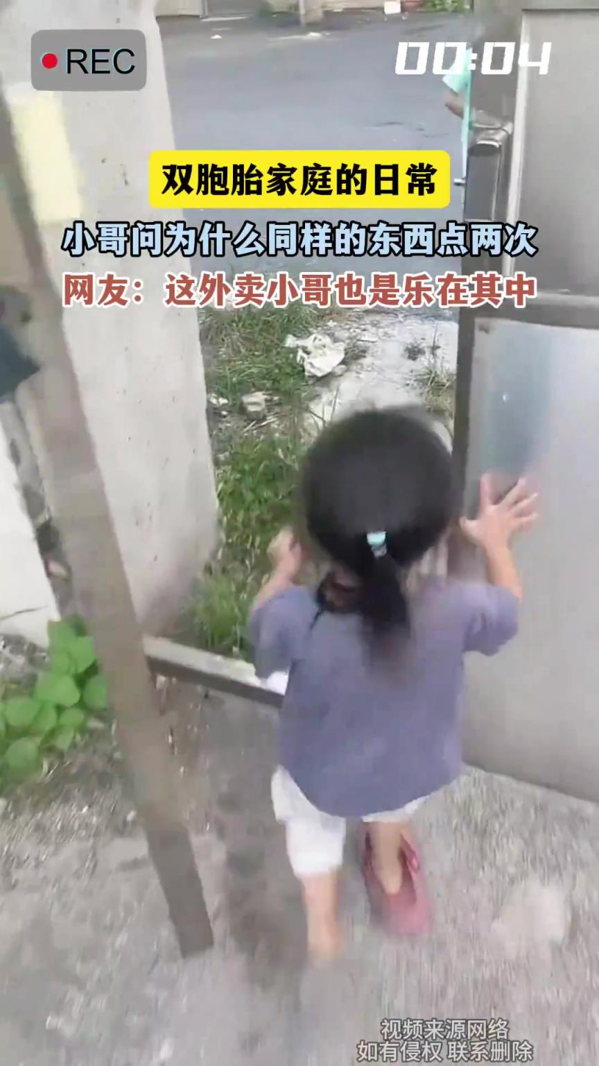 双胞胎家庭的日常，小哥问为什么同样的东西点两次