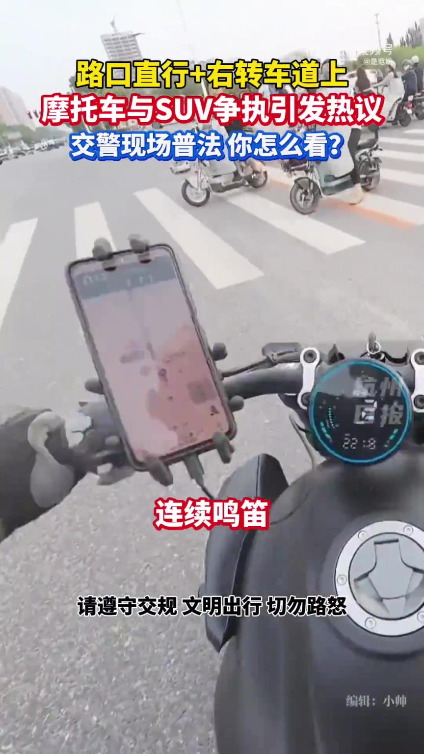 河北保定一路口摩托车与SUV争执，交警现场普法引关注