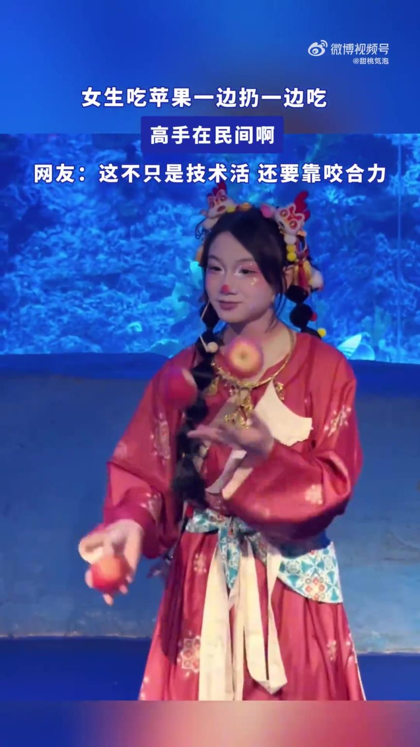 女生吃苹果一边扔一边吃，高手在民间啊
