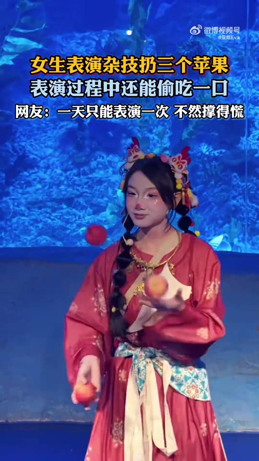 女生表演杂技扔三苹果，过程中还偷吃一口