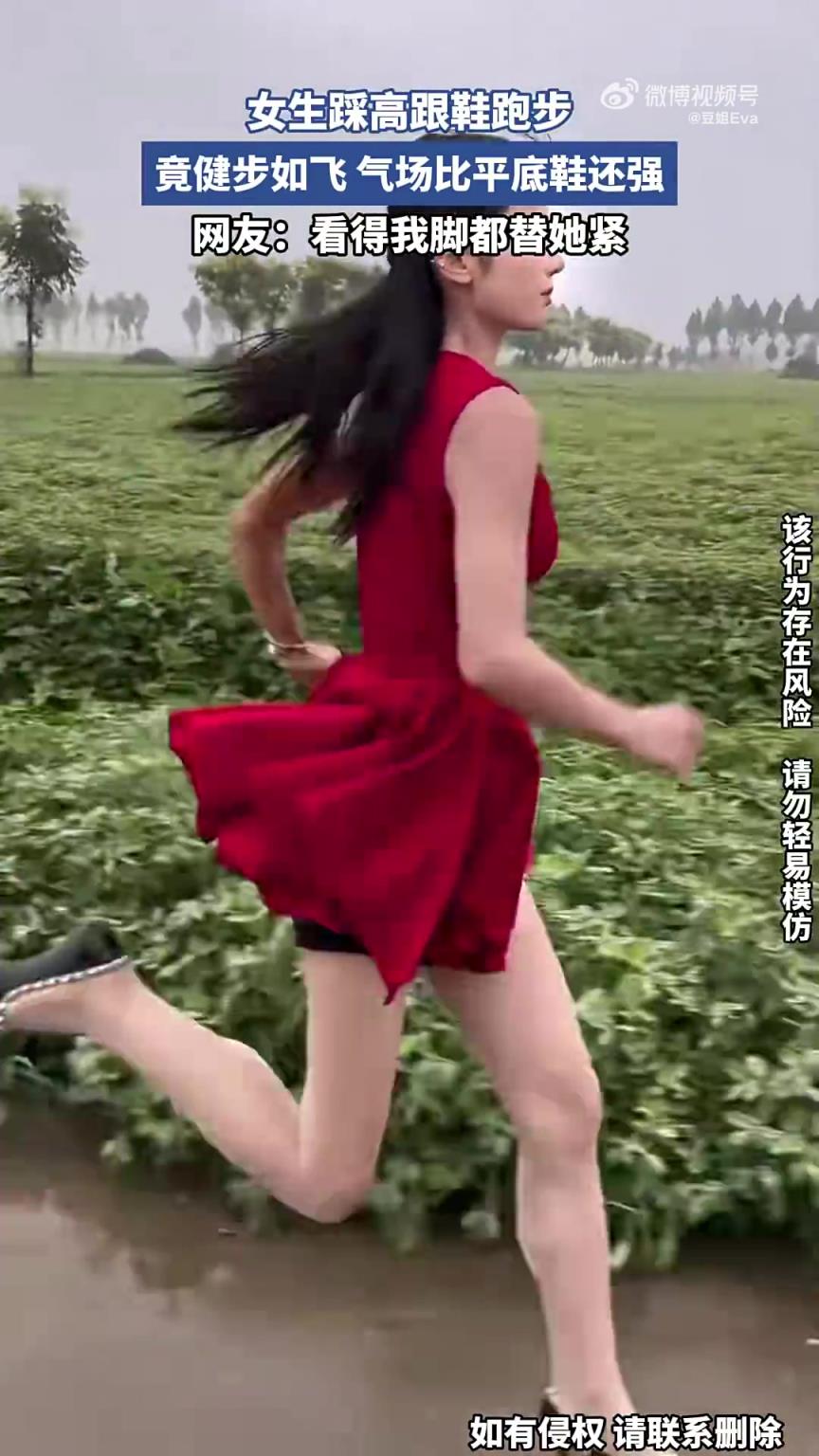 女生踩高跟鞋跑步健步如飞，气场竟超平底鞋