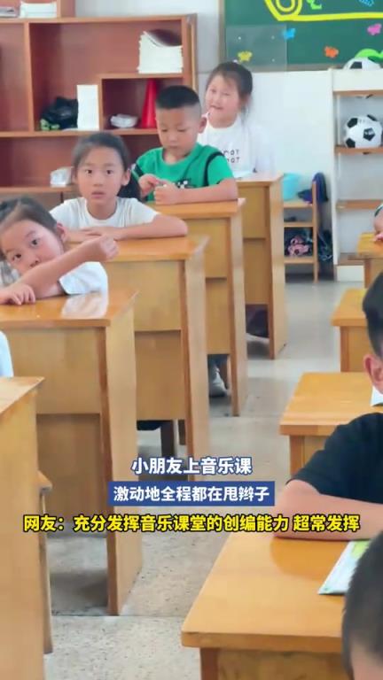小朋友上音乐课，激动地全程都在甩辫子