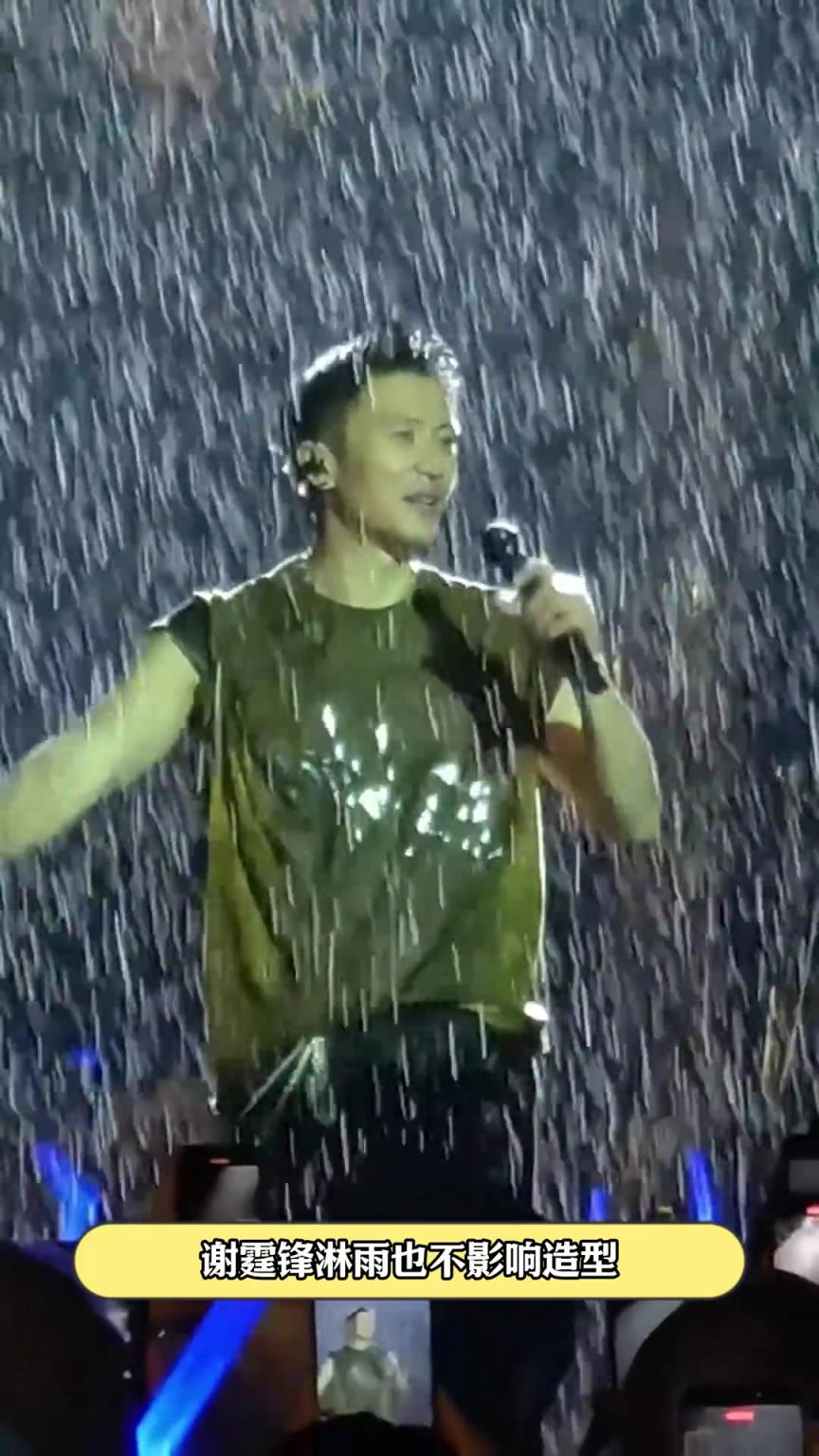 同样是演唱会淋雨，谢霆锋造型完好，薛之谦却成了熊猫眼