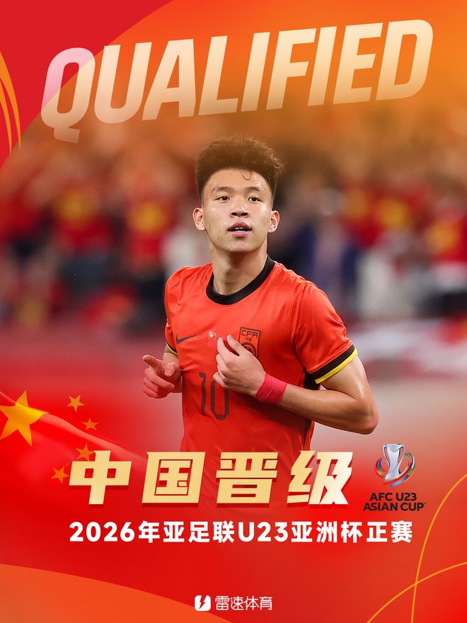 国青逼平澳大利亚，以7分11个净胜球晋级U23亚洲杯正赛