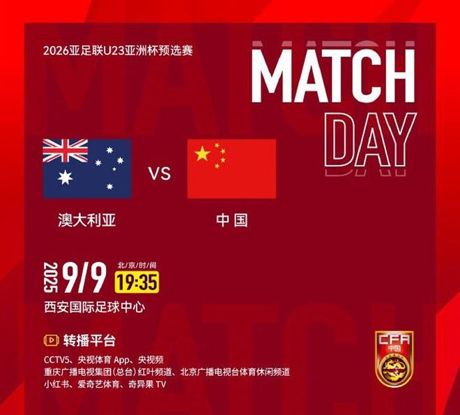 CCTV5直播中国VS袋鼠军团！徐彬搭档老蒯李振全，王钰栋造5球出线