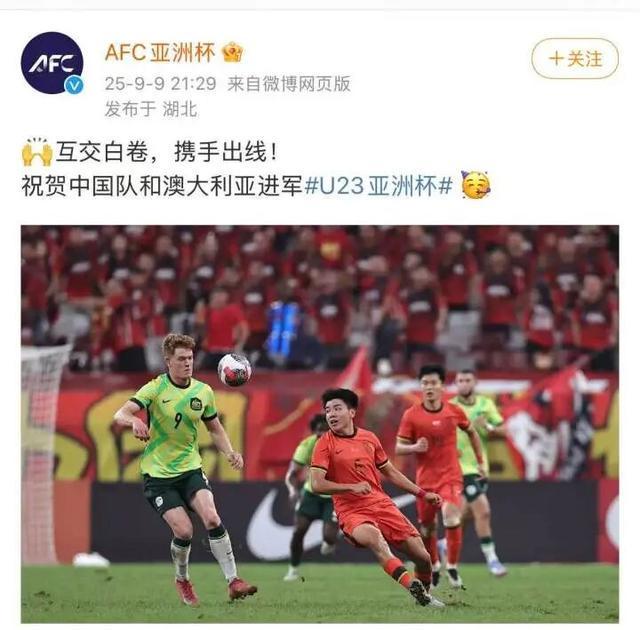 打平就出线！国足U22做到了