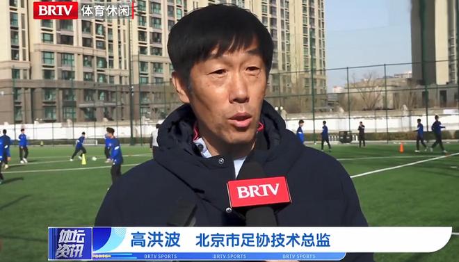 如果高洪波三进宫执掌国足，作为铁杆这一次为何不再支持？