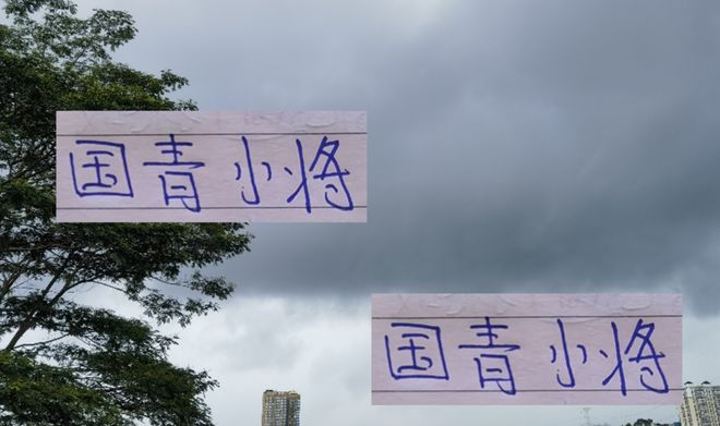 中超前4国青小将 海港三猛将 申花杨皓宇 成都小胡 24轮能上场吗
