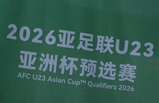 0-24！亚预赛头号鱼腩诞生，18队出局，国足若输球或被默契球做掉