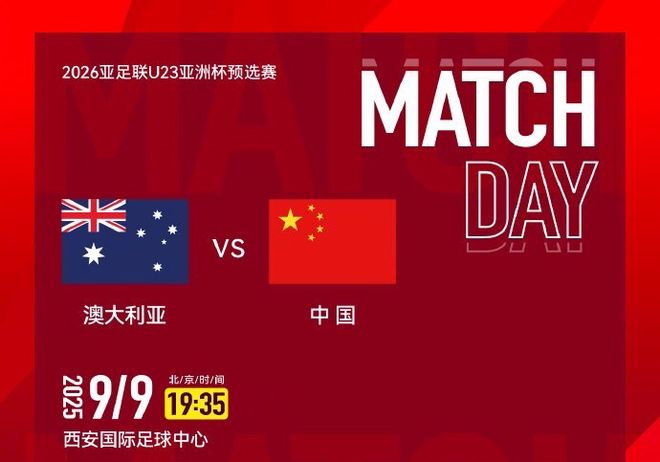 U22国足生死战前瞻：输澳洲或无缘亚洲杯 1人伤愈组最强阵+踢防反