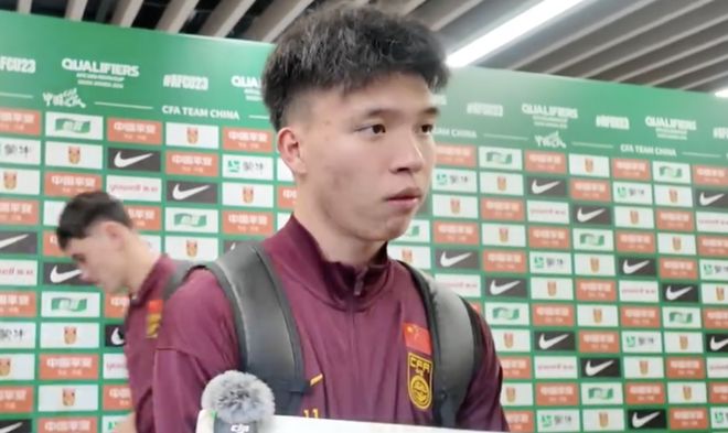 王钰栋：出线比什么都重要，对面也没什么机会