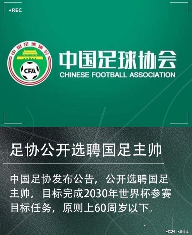 中国足球应扎根青训和提升联赛质量，冲击世界杯才会有所期待