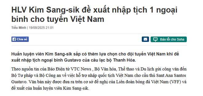 国足难办了！越南队官宣归化1米95中卫，主帅推荐，已效力满5年