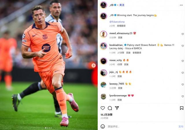 客胜纽卡！莱万社媒晒照庆祝：以胜利起步，旅程开始了！