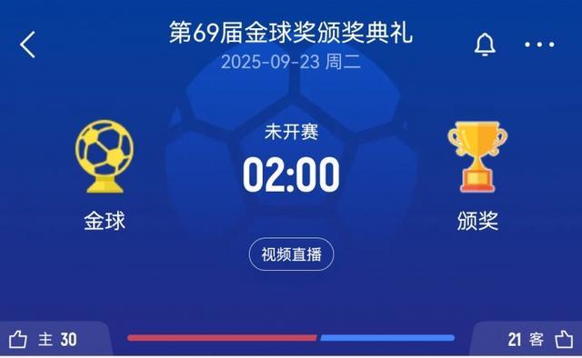 登贝莱or亚马尔？科贝电台：小罗将作为颁奖嘉宾颁发金球奖