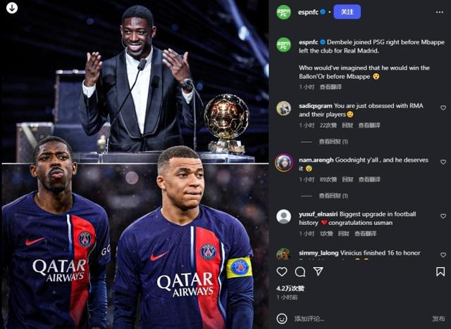 我是没想到ESPN发问：谁会想到登贝莱在姆巴佩之前获得金球奖