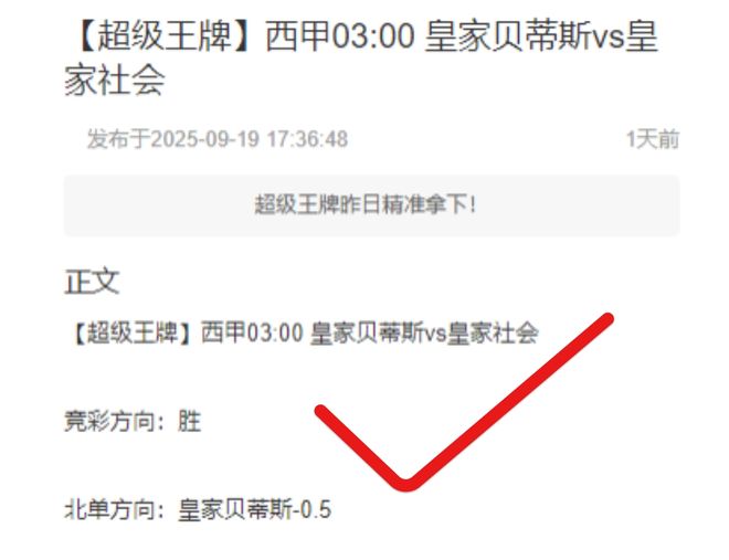今日来聊聊：英超焦点战 曼联vs切尔西